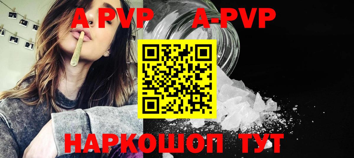 Alfa_PVP VHQ  наркотики  Alfa_PVP  A PVP Crystall  Новороссийск  Вход с VPN 