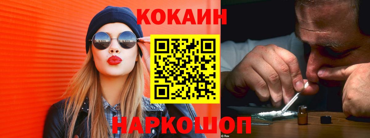 Новороссийск  Вход с VPN  Конопля  Кокаин  Меф   ГАШ 