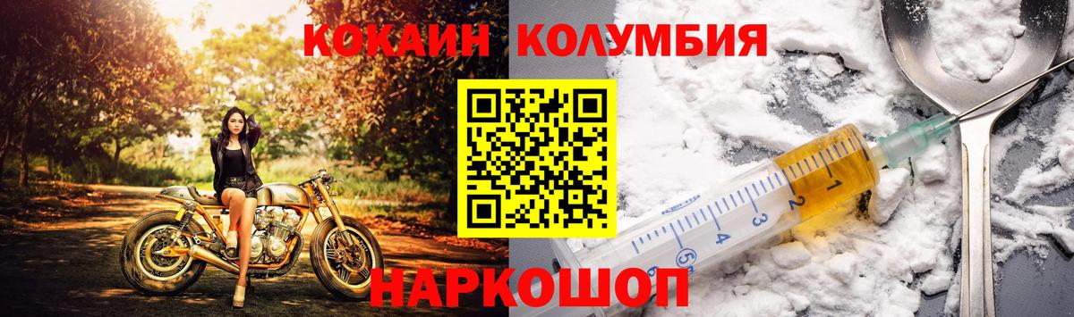 КОКАИН FishScale  КОКАИН VHQ  Вход с VPN  КОКАИН  Новороссийск 