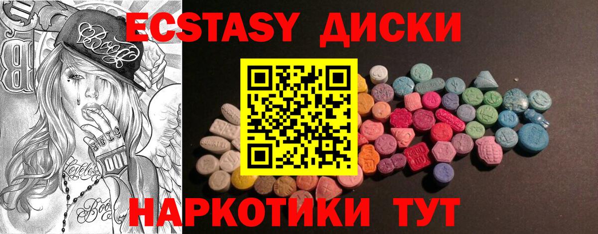 Ecstasy ешки  площадка Telegram  MEGA ССЫЛКА  купить наркотик  Новороссийск  Ecstasy mix  ЭКСТАЗИ  Вход с VPN 