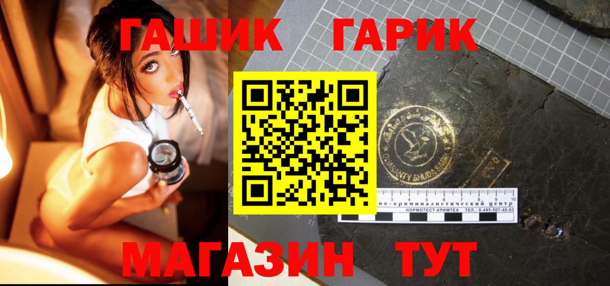 ГАШИШ VHQ  ГАШИШ  Гашиш Premium  наркошоп  Вход с VPN  Новороссийск 