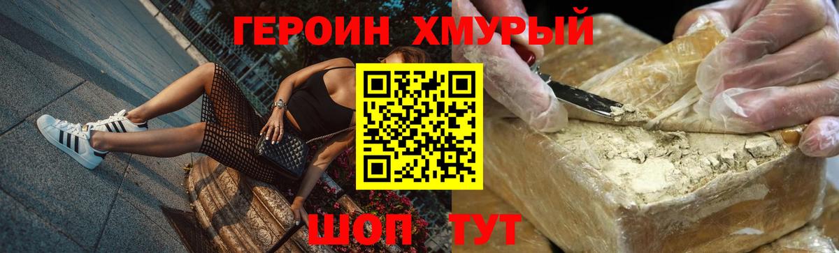 Героин Афган Новороссийск