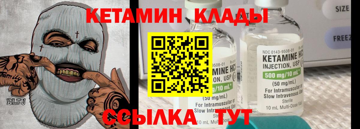 Новороссийск  Кетамин ketamine  Вход с VPN  КЕТАМИН ketamine 