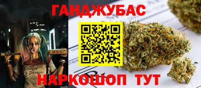 каннабис Севастополь