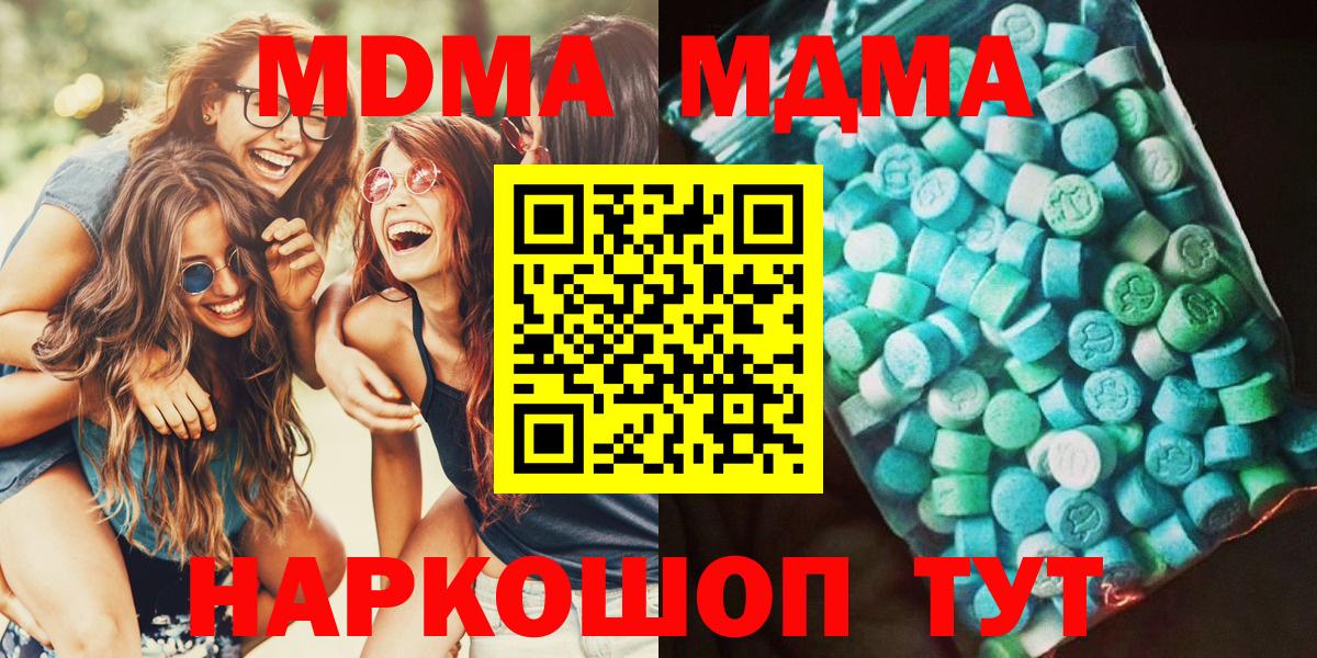 MDMA VHQ  МДМА crystal  МДМА  Вход с VPN  Новороссийск 
