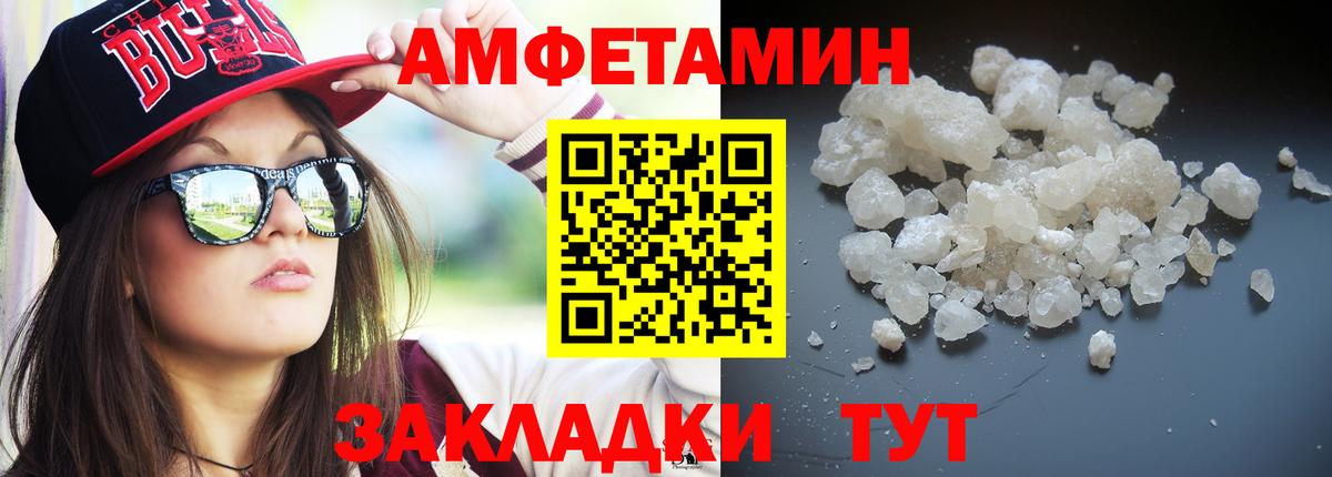 Первитин Methamphetamine Новороссийск