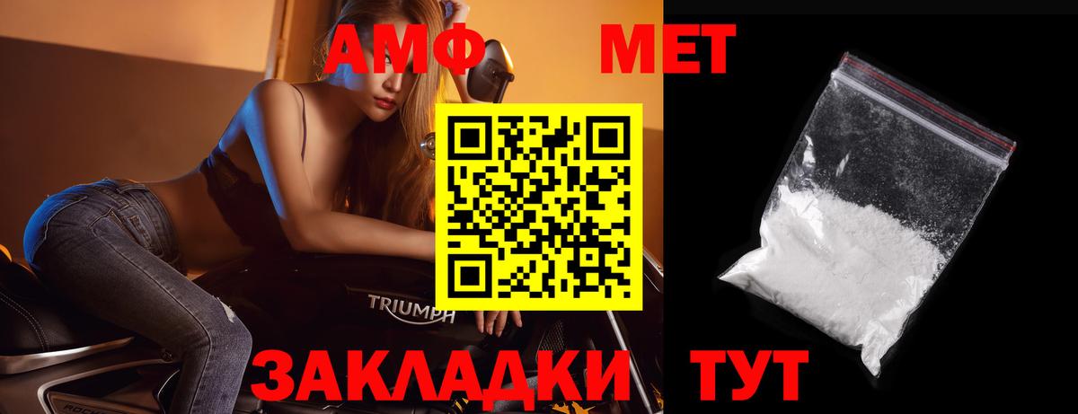 Новороссийск  МЕТАМФЕТАМИН винт  Вход с VPN 