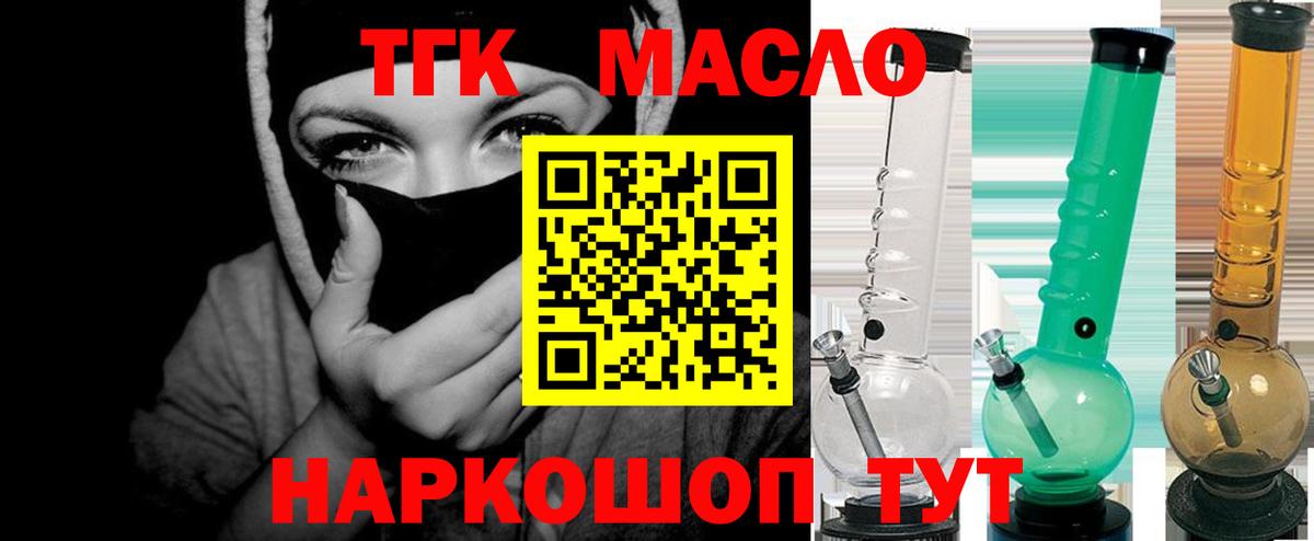 ТГК вейп с тгк  хочу   Новороссийск  ТГК Wax  Вход с VPN 